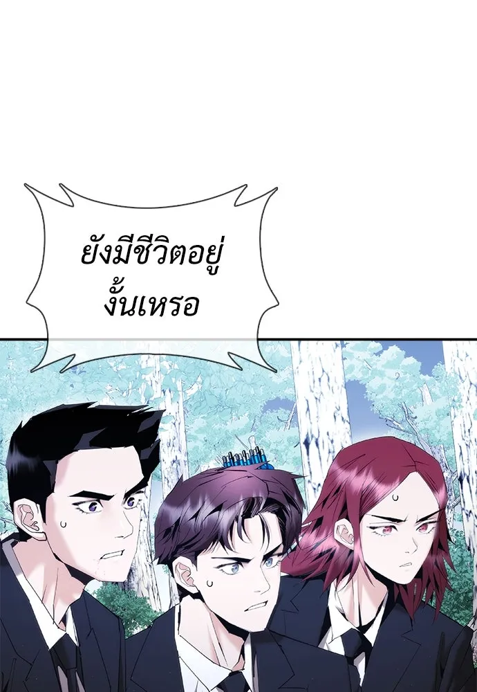 สุภาพบุรุษสูทดำ ตอนที่ 16 รูปที่ 41