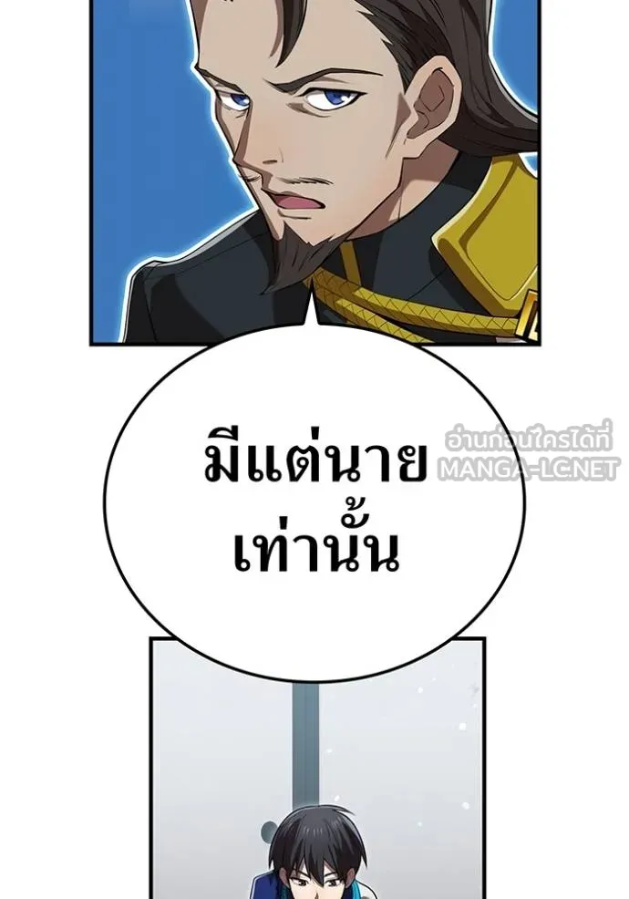 ฮันเตอร์สกิลโกง ตอนที่ 42 รูปที่ 47