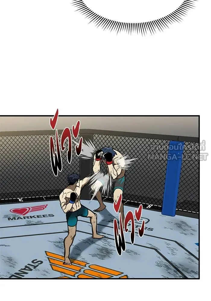 ราชาแห่งอ็อกทากอน ตอนที่ 24 รูปที่ 48