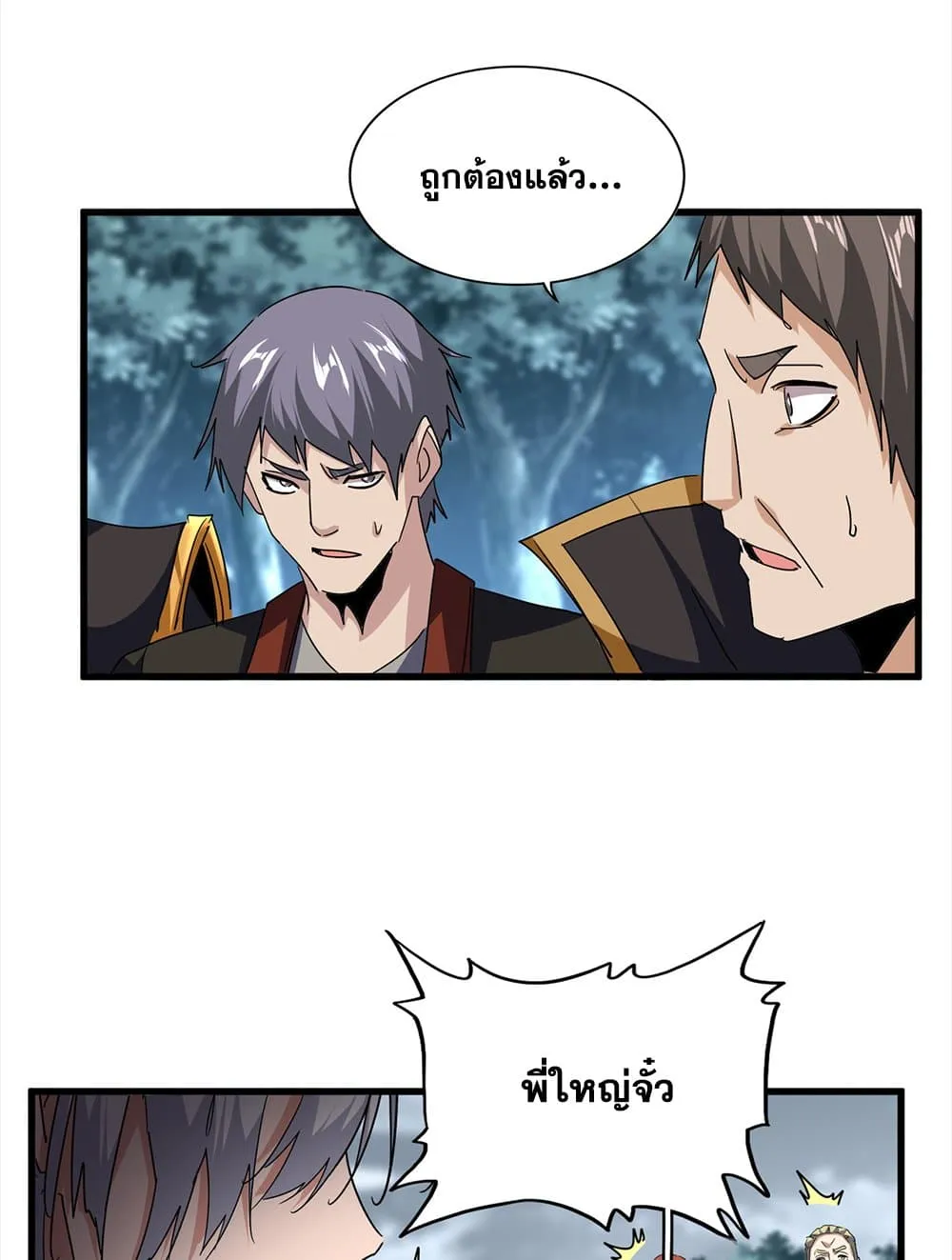 Magic Emperor ราชาจอมเวทย_ ตอนที่ ตอนที่ 756 รูปที่ 29