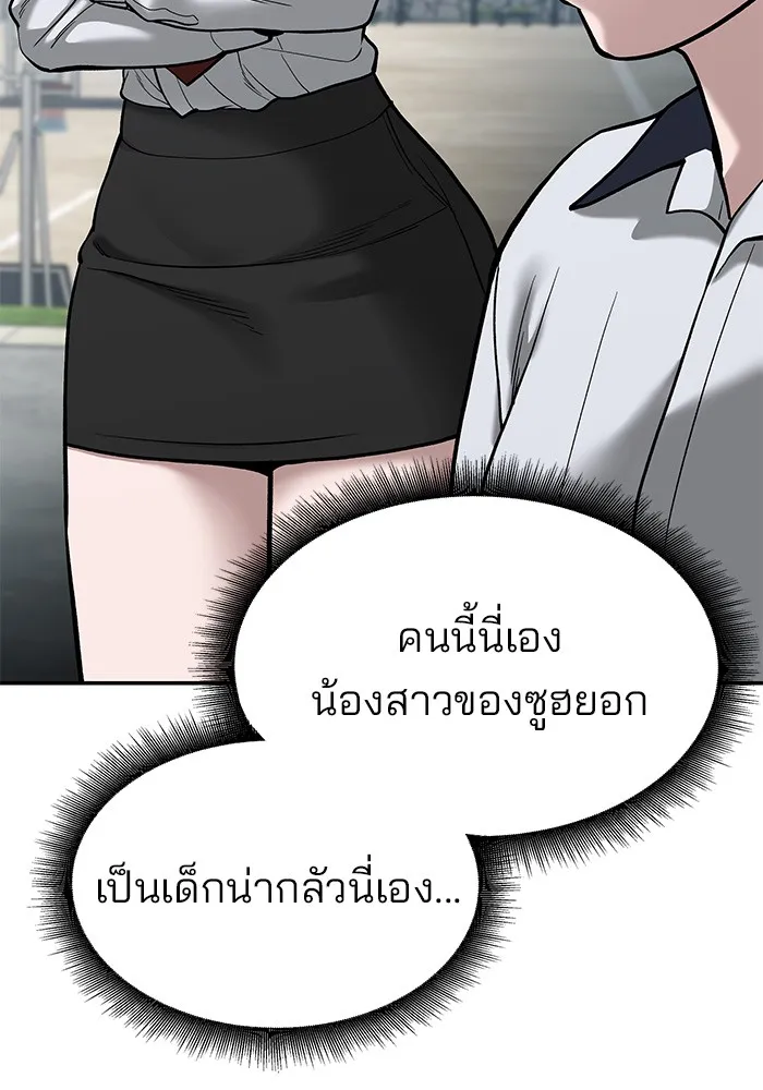 เลวฟาดเลว ตอนที่ 68 รูปที่ 82