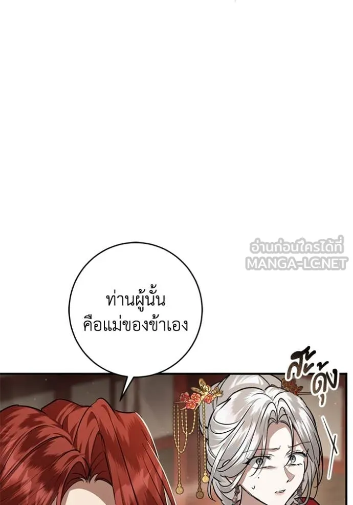 ยามหมาป่าทมิฬ ตอนที่ 64 รูปที่ 9