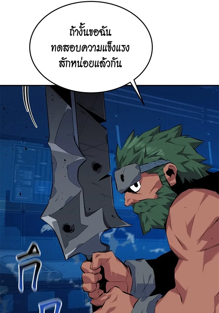 แยกร่าง ล่าอัตโนมัติ ตอนที่ 101 ร่วมกันล่า รูปที่ 121