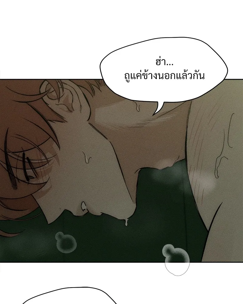 บุปผารุ่มราคะ ตอนที่ 12 รูปที่ 17