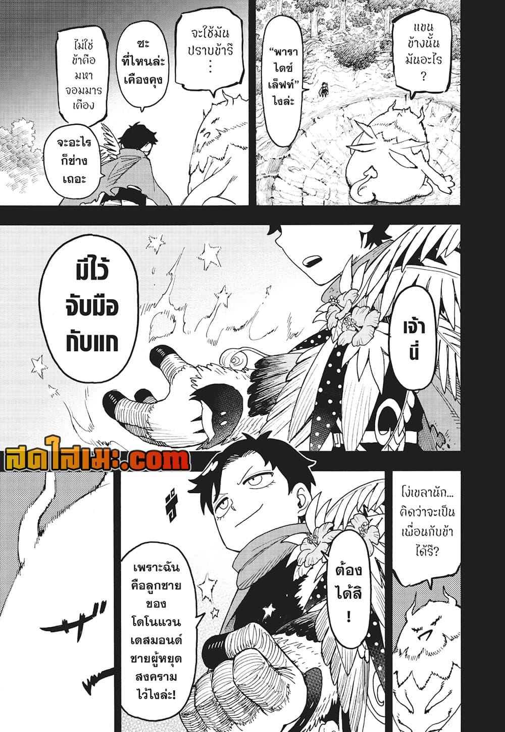 Manga-lc-com อ่านมังงะ อ่านการ์ตูน ออนไลน์ ฟรี Spy X Family ภารกิจลับครอบครัววายป่วง ตอนที่ 1 2 3 4 5 6 7 8 9 10 11 12 13 14 ฟรี ไม่มีโฆษณา Manga-lc - อ่าน มังงะ อ่าน การ์ตูน ออนไลน์ อ่านมังงะ ฟรี