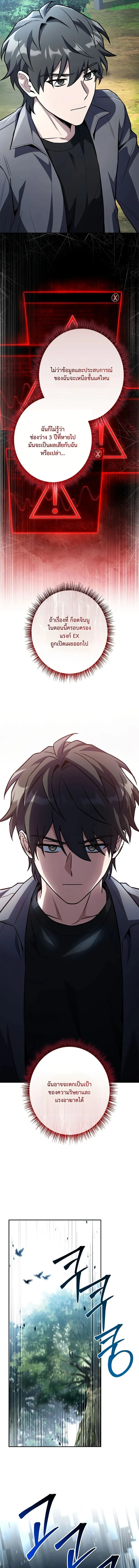 Only I Have an EX-Grade Summon ฉ_นค_อผ_อ_ญเช_ญระด_บแรงก_ EX ตอนที่ ตอนที่ 2 รูปที่ 17