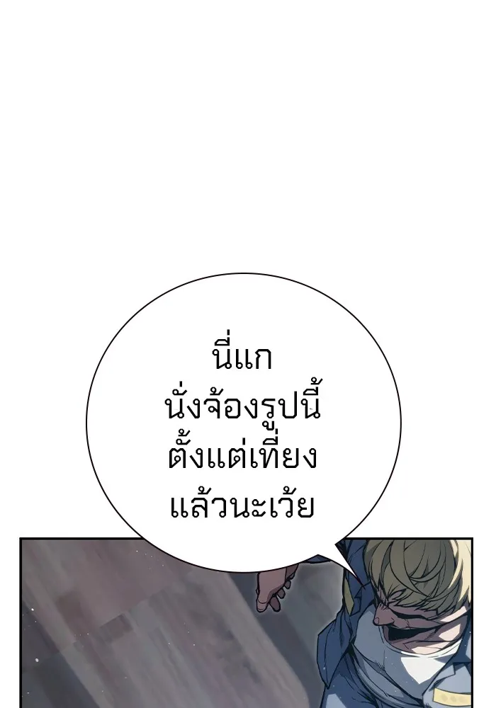 เยาวชนคนคุก ตอนที่ 1 รูปที่ 322