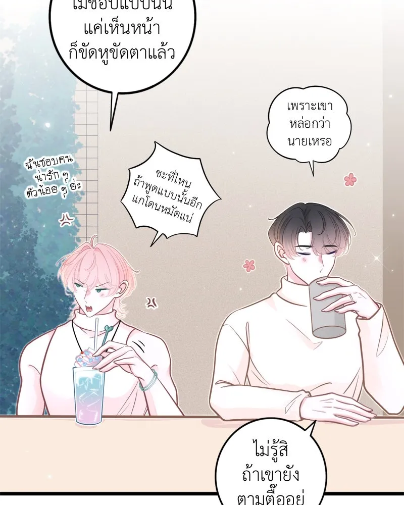 ฤดูฝนของฉันกับนาย ตอนที่ 24 คำสัญญา รูปที่ 113