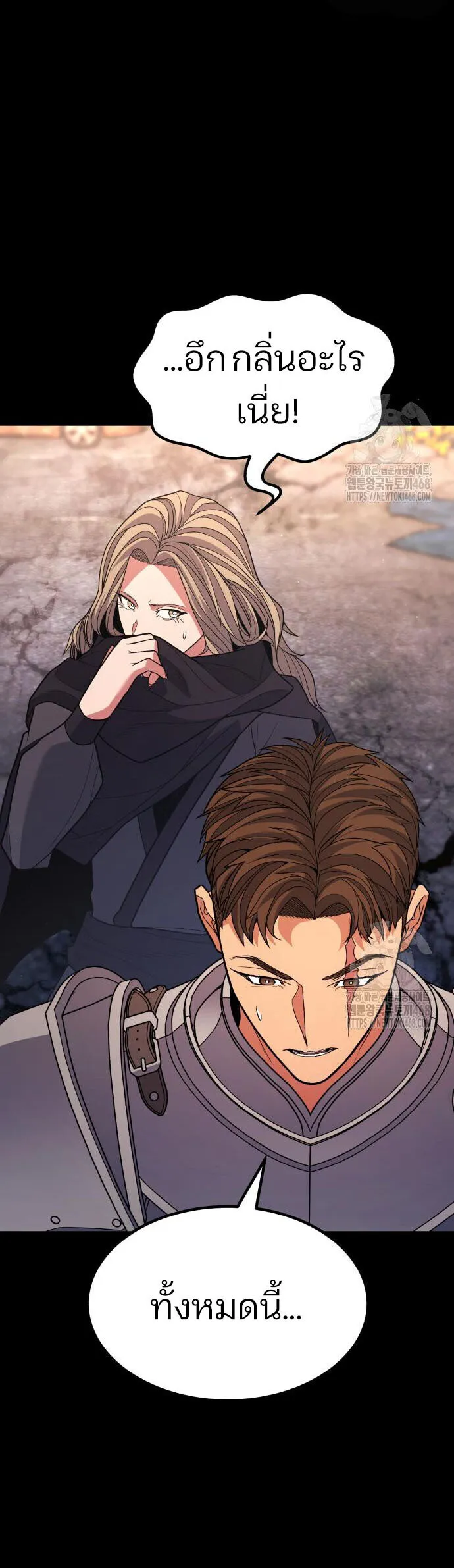 Expelled Hero Is Too Strong ฮ_โร_ผ_แข_งแกร_งถ_กไล_ออกจากก_ลด_อ_นด_บหน_ง ตอนที่ ตอนที่ 45 รูปที่ 20