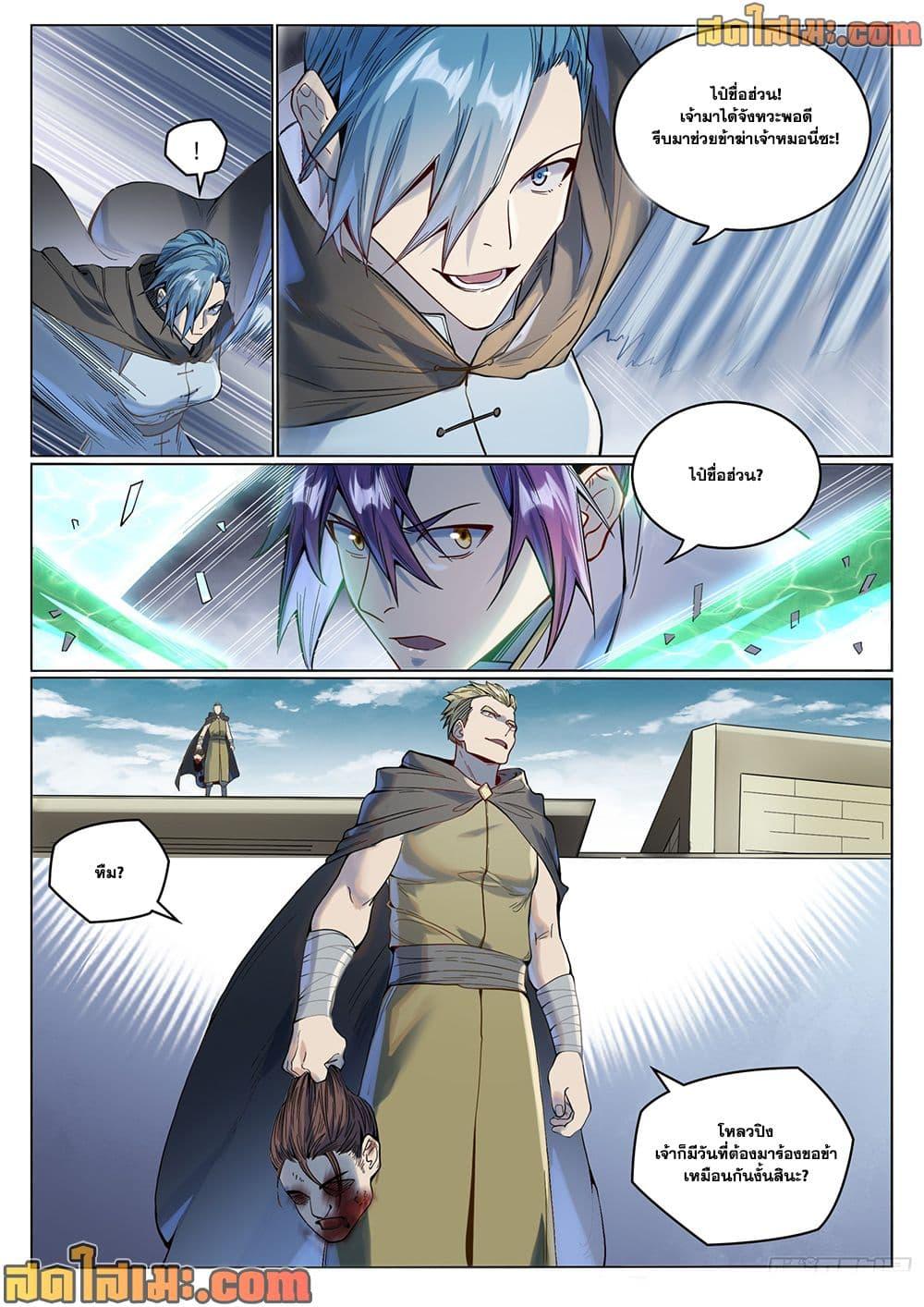 Manga-lc-com อ่านมังงะ อ่านการ์ตูน ออนไลน์ ฟรี Bailian Chengshen ตอนที่ 1 2 3 4 5 6 7 8 9 10 11 12 13 14 ฟรี ไม่มีโฆษณา Manga-lc - อ่าน มังงะ อ่าน การ์ตูน ออนไลน์ อ่านมังงะ ฟรี