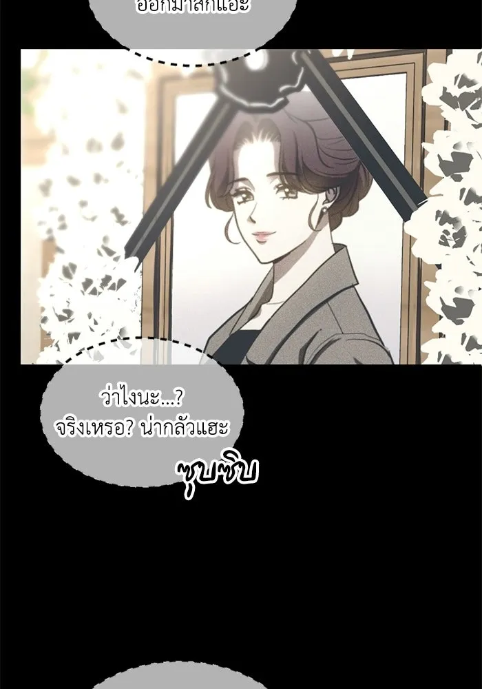 ชีวิตรักฉบับเดจาวู ตอนที่ 72 รูปที่ 95