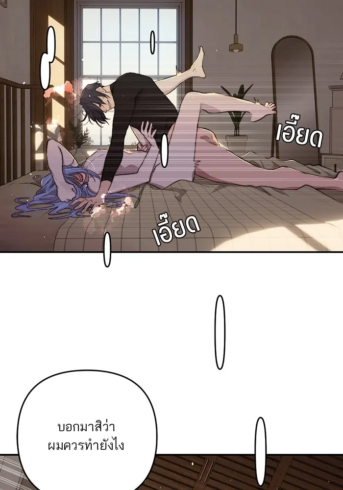 เปย์นี้เพื่อนาย My Sugar Baby ตอนที่ 90 เดือนสาม  ไปตายคนเดียวเถอะ รูปที่ 58