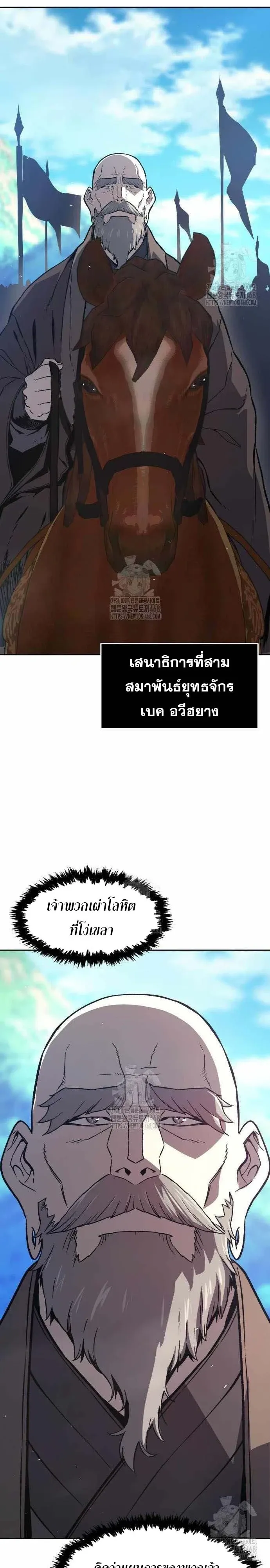 Absolute Sword Sense เซ_ยนส_มผ_สดาบ ตอนที่ ตอนที่ 151 รูปที่ 4