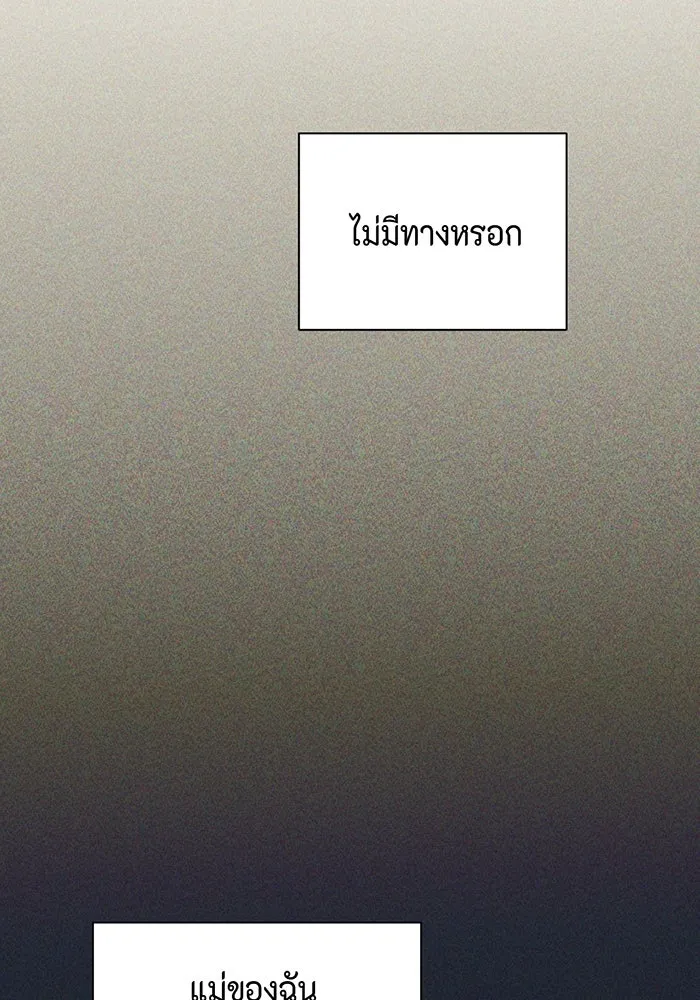 เพียงรุ่งอรุณ ตอนที่ 17 รูปที่ 53