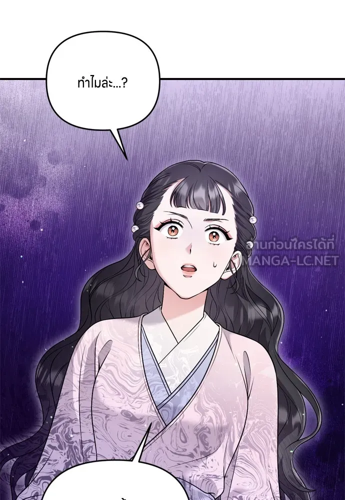 ข้าเนี่ยนะเป็นพระสนม ตอนที่ 32 ข้าจะร้องไห้แค่ตอนหั่นหัวหอมเท รูปที่ 6