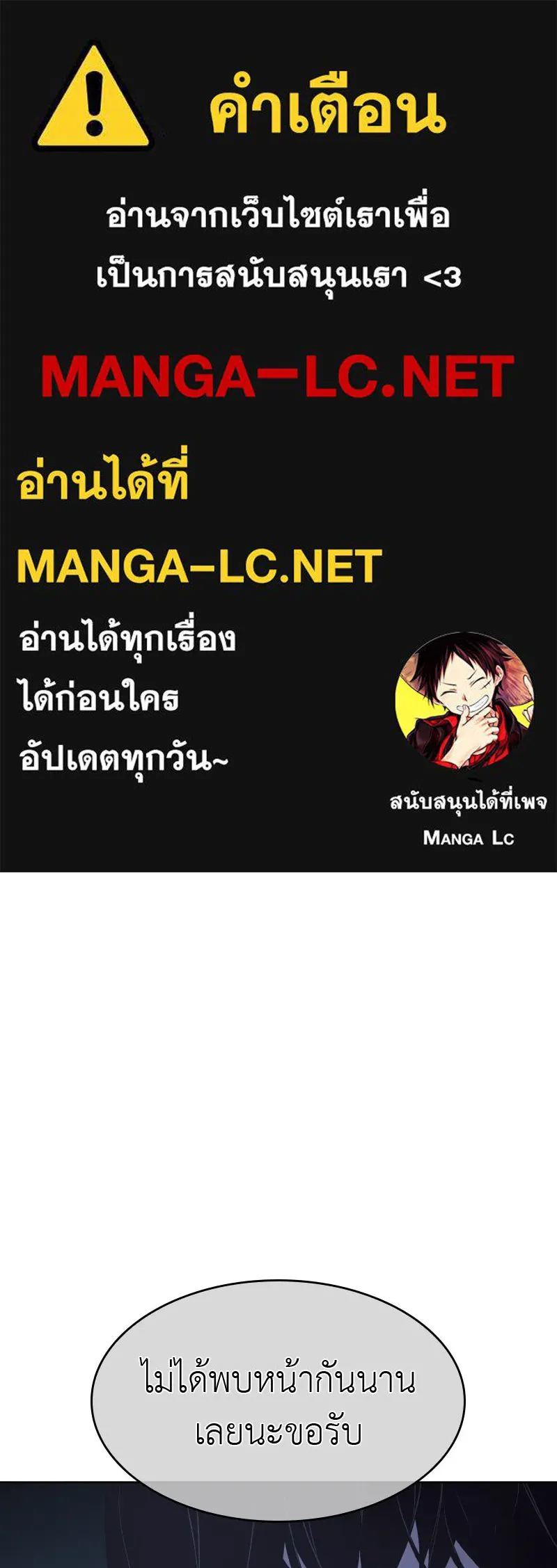 เกิดอีกทีเป็นว่าที่ประมุขลัทธิมาร ตอนที่ 63 รูปที่ 1