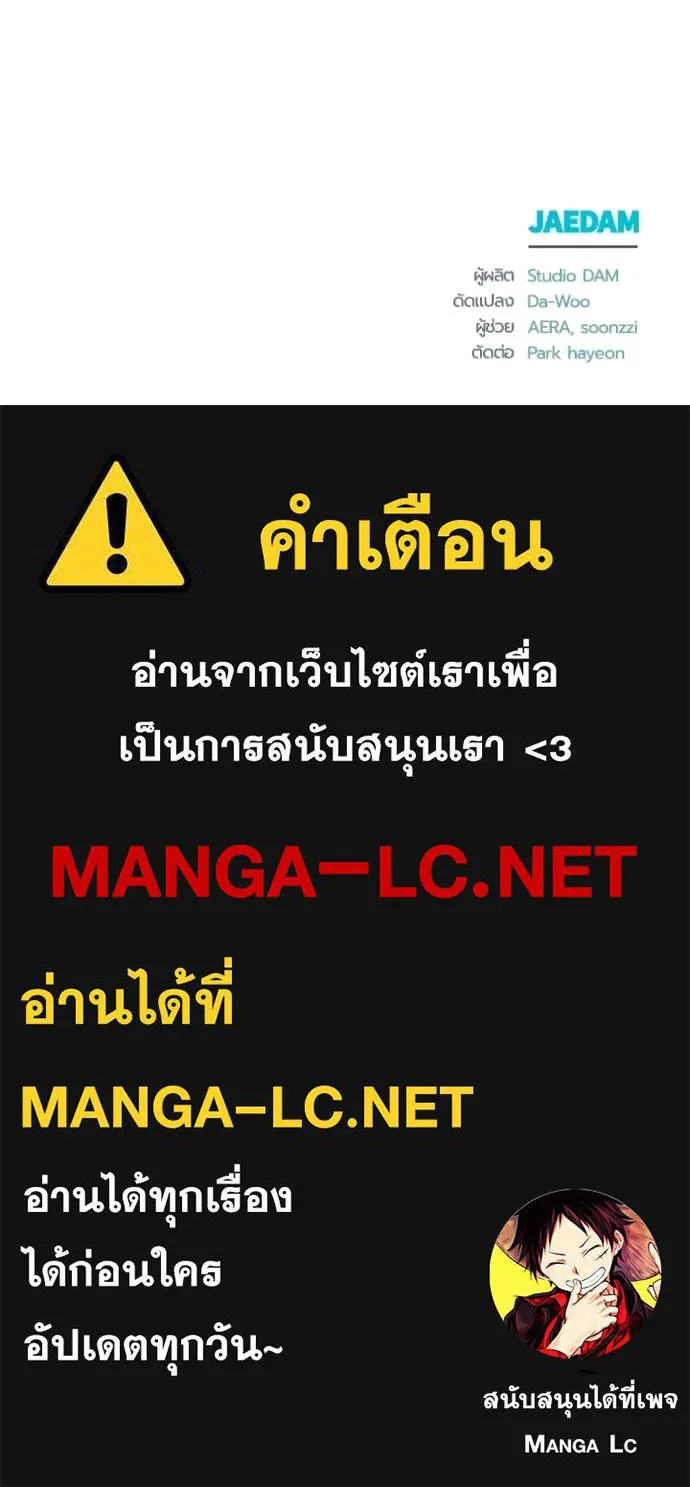 ชีวิตใหม่ในตระกูล ตอนที่ 74 รูปที่ 118