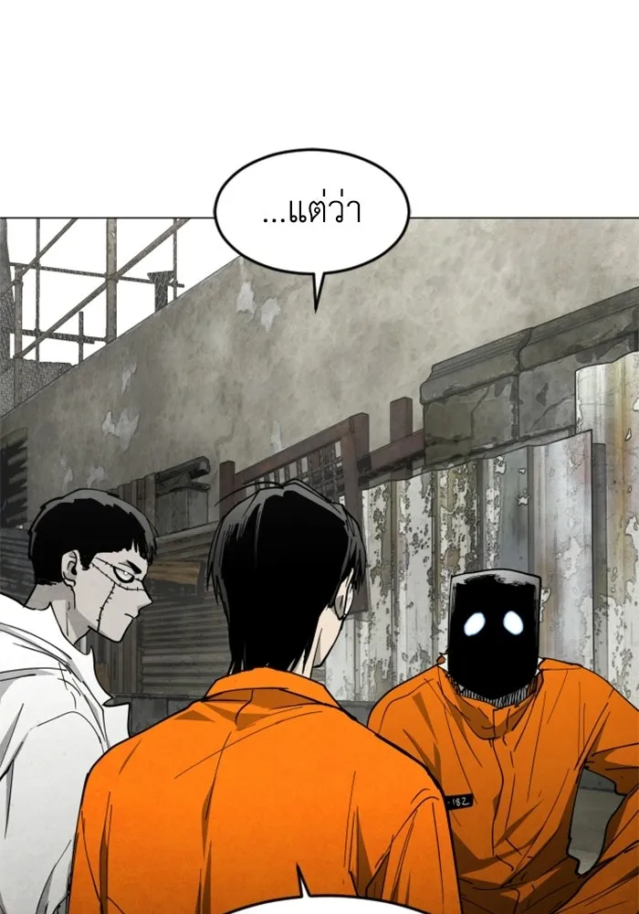FOG LAND ตอนที่ 30 รูปที่ 118