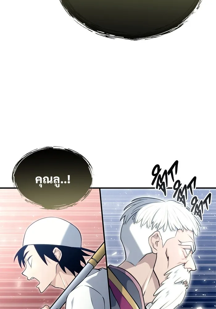 อูเร็ค มาซิโน่ ตอนที่ 11 คราวน์ เกม 1 รูปที่ 178