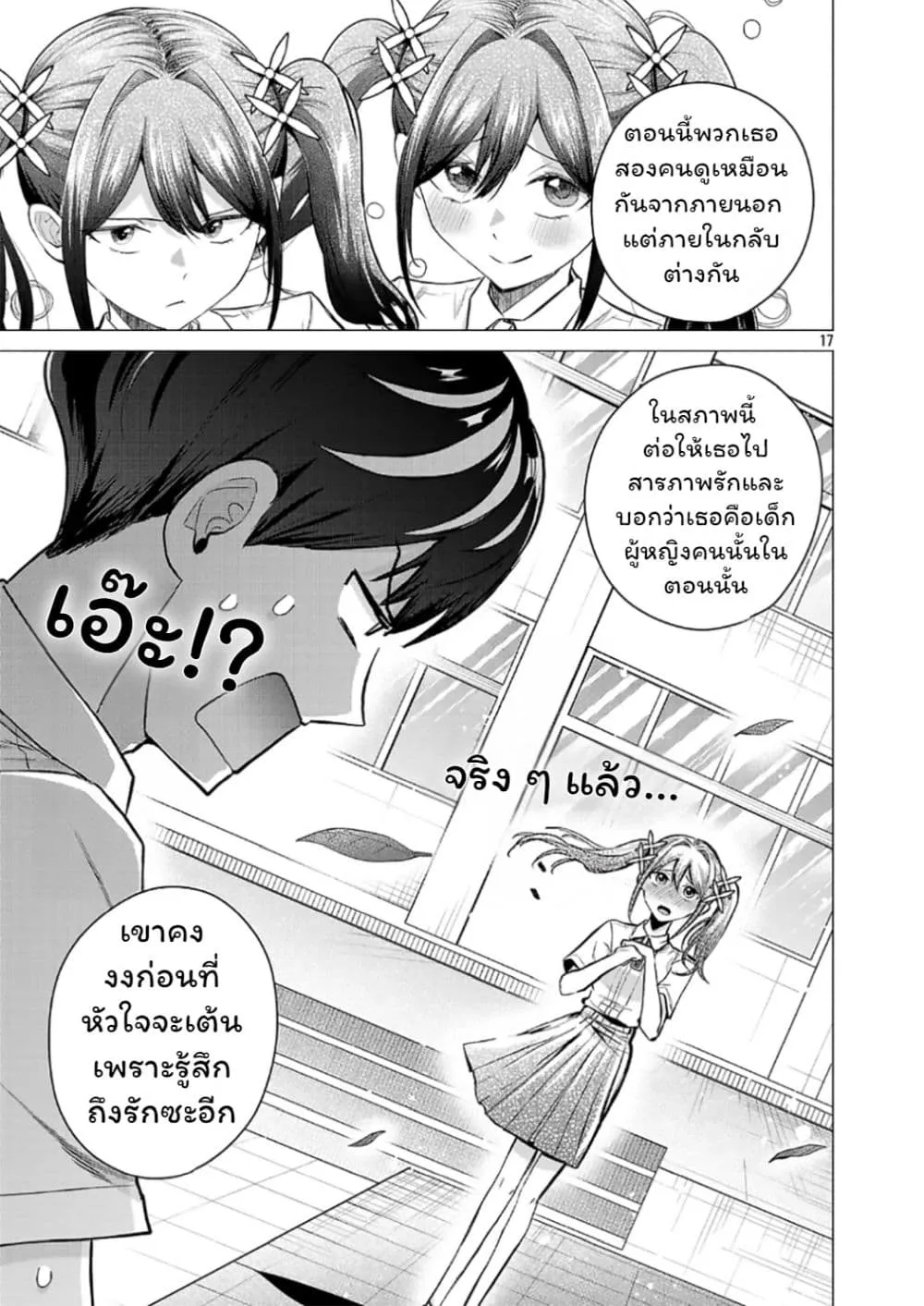 Manga-lc-com อ่านมังงะ อ่านการ์ตูน ออนไลน์ ฟรี Make Heroine o Katasetai!! ตอนที่ 1 2 3 4 5 6 7 8 9 10 11 12 13 14 ฟรี ไม่มีโฆษณา Manga-lc - อ่าน มังงะ อ่าน การ์ตูน ออนไลน์ อ่านมังงะ ฟรี