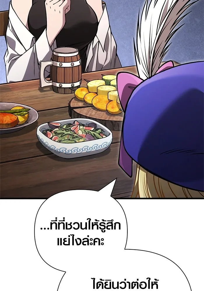 เอาชีวิตรอดในเกมฉบับคนเถื่อน ตอนที่ 127 อยากมีบ้างสักครั้งเหมือนกัน รูปที่ 70