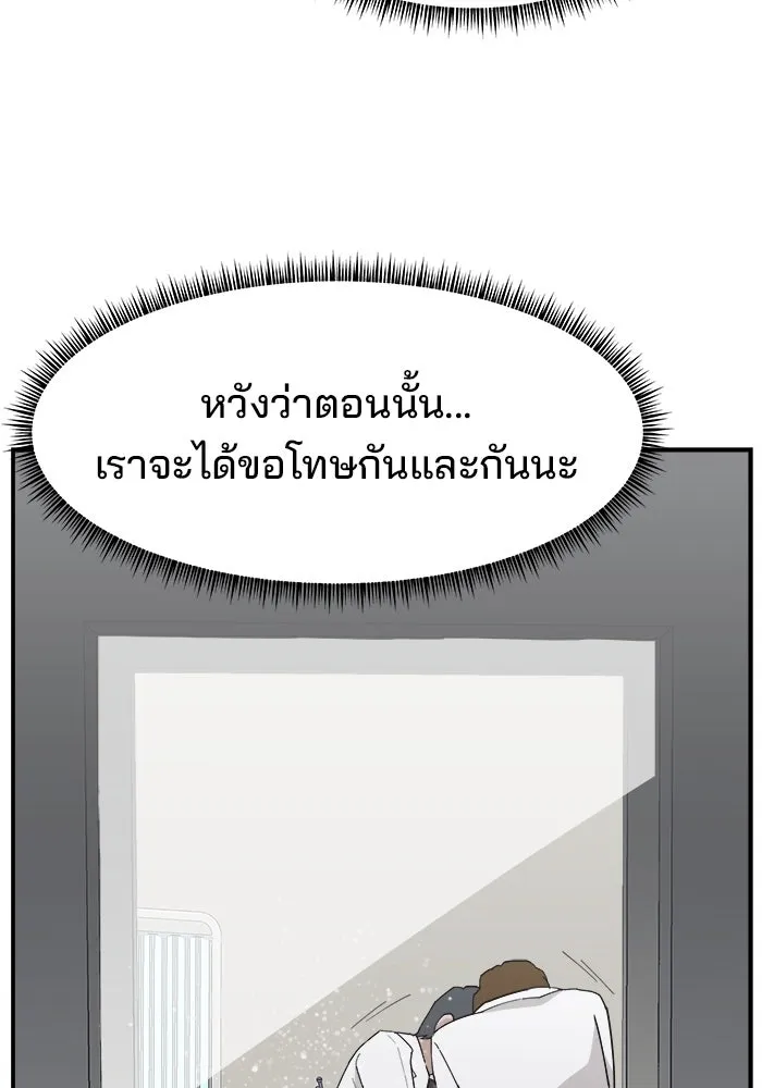 ห้องเรียนสาวแสบ ตอนที่ 97 (ตอนจบ) รูปที่ 44