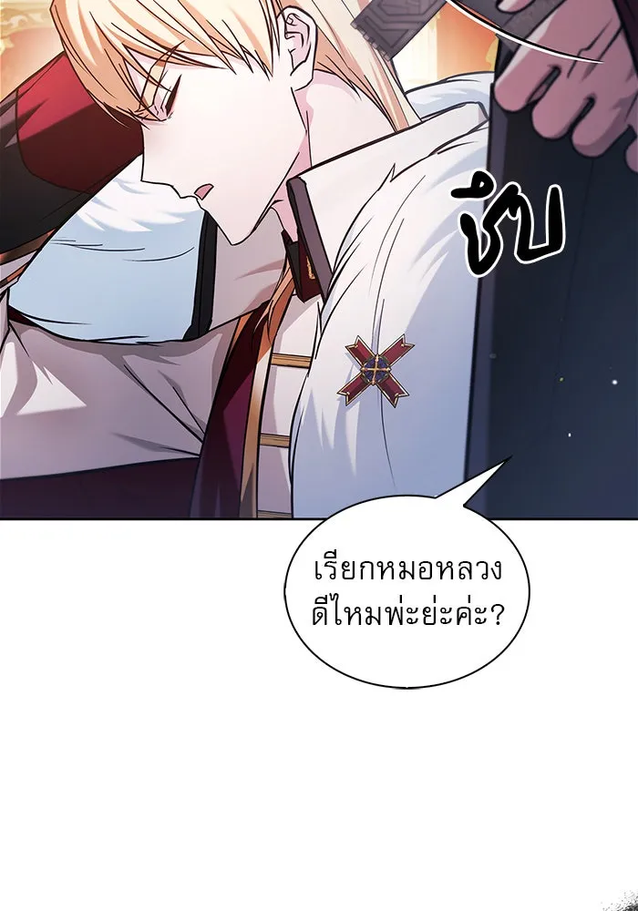 ผมไม่ได้เก่งอย่างที่คิด ตอนที่ 69 รูปที่ 8