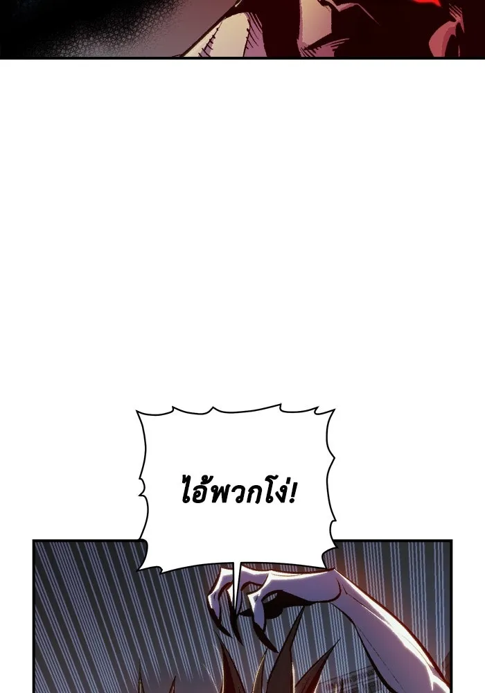 The Lone Necromancer ตอนที่ 35 รูปที่ 67