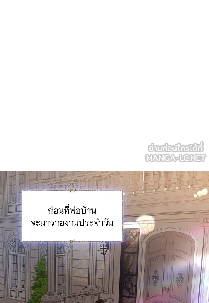 ถ้าไม่ร้อง ก็จงอ้อนวอนซะ ตอนที่ 48 รูปที่ 45