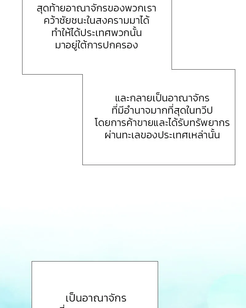 เซเรน่า ตอนที่ 39 รูปที่ 52