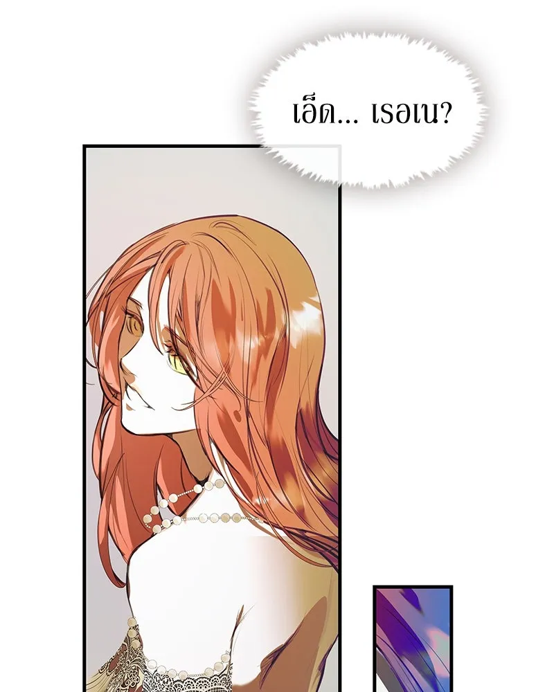 ขอบคุณที่หักหลัง ตอนที่ 2 รูปที่ 118