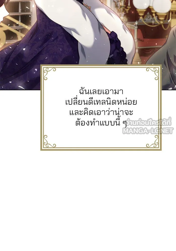 แผนหย่าสามีทรราช ตอนที่ 7 รูปที่ 24