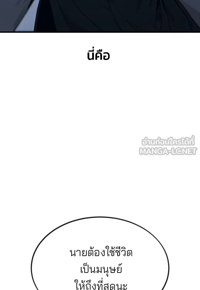 สนิมเชือดเลือดสาด ตอนที่ 9 รูปที่ 171