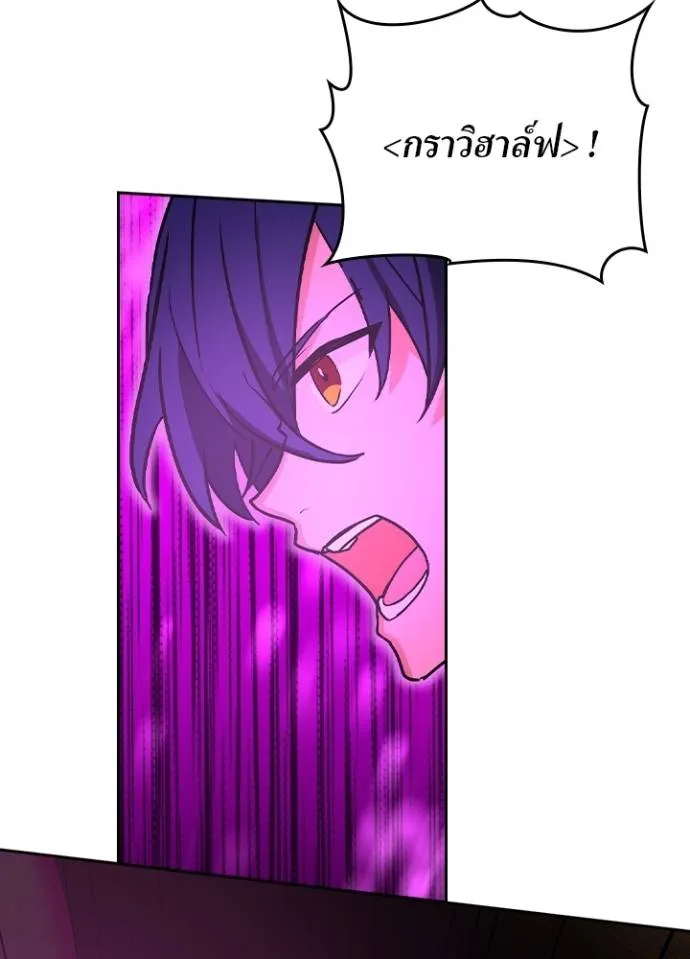 เป้าหมายครั้งที่ 2 ตอนที่ 16 รูปที่ 46