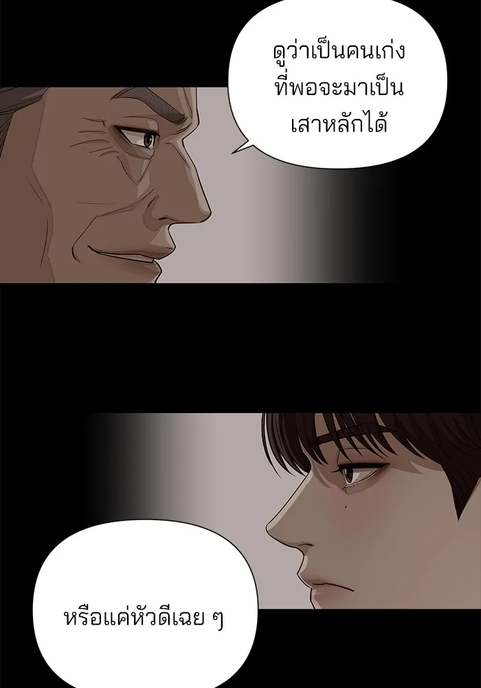 ความรักของอิซอบ ตอนที่ 5 รูปที่ 8