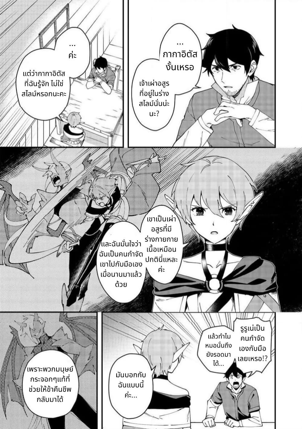 Manga-lc-com อ่านมังงะ อ่านการ์ตูน ออนไลน์ ฟรี Hirotta Dorei-tachi ga Tabidatte Haya Juunen, Nazeka Ore ga Densetsu ni Natteita @COMIC ตอนที่ 1 2 3 4 5 6 7 8 9 10 11 12 13 14 ฟรี ไม่มีโฆษณา Manga-lc - อ่าน มังงะ อ่าน การ์ตูน ออนไลน์ อ่านมังงะ ฟรี