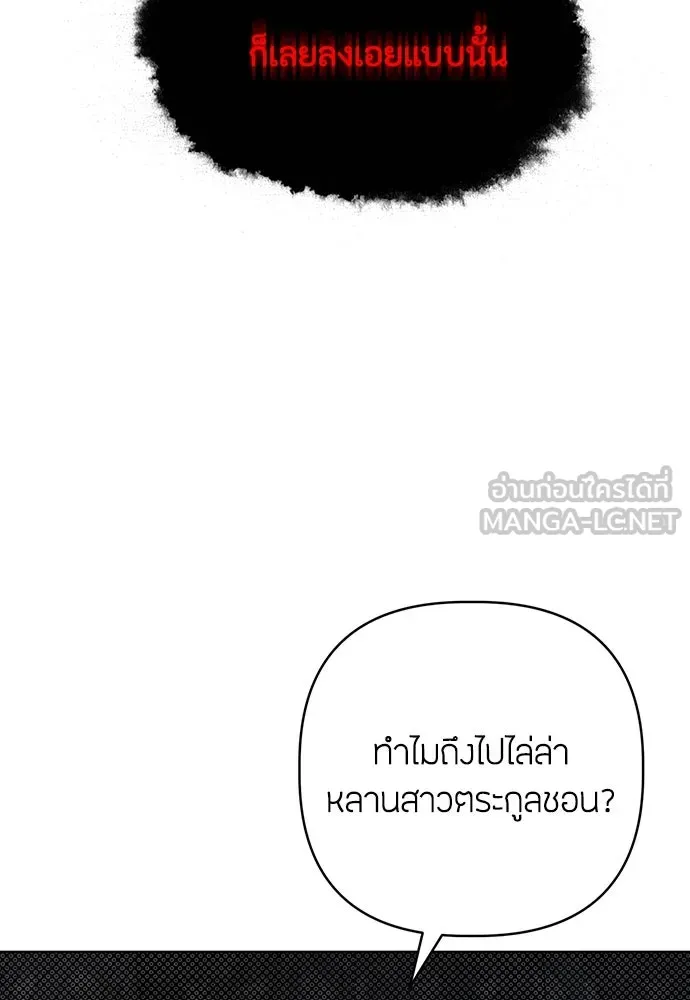 ความลับของสาวร่างทรง ตอนที่ 17 รูปที่ 153