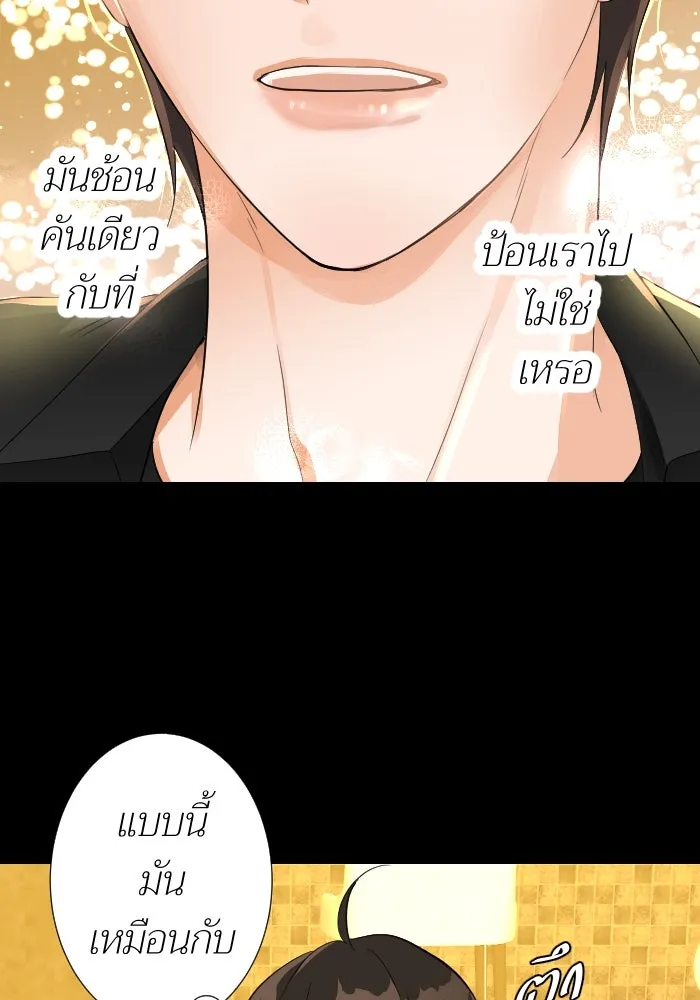 2nd Love หนุ่มเฮ้วสาวbrเปรี้ยวรักเดียวโด ตอนที่ 11 รูปที่ 47