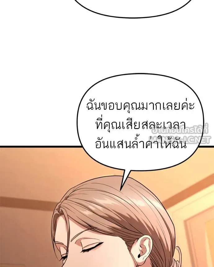 โทษที พื้นที่นี้ ตอนที่ 34 รูปที่ 33