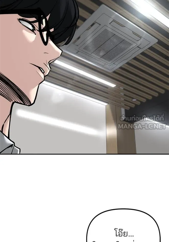 เลวฟาดเลว ตอนที่ 165 รูปที่ 14