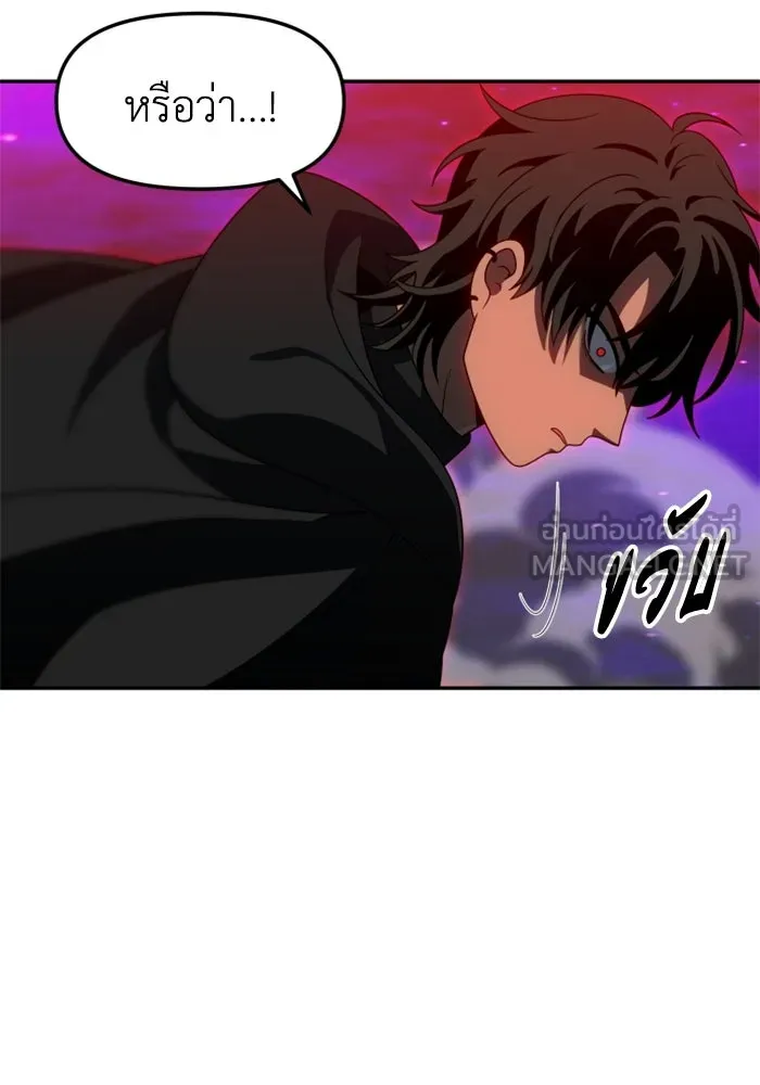 อดีตบอสหอคอย ตอนที่ 80 รูปที่ 30