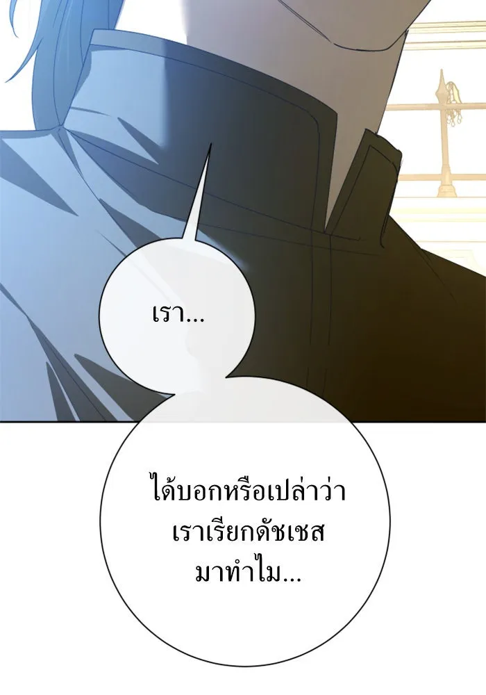 ชิงชีวิตพลิกลิขิตชะตา ตอนที่ 164. ล่าเหยี่ยวสีน้ำเงิน(3) รูปที่ 37