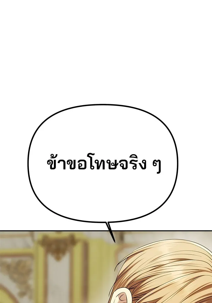 เกมรักจับสามี ตอนที่ 44 รูปที่ 94
