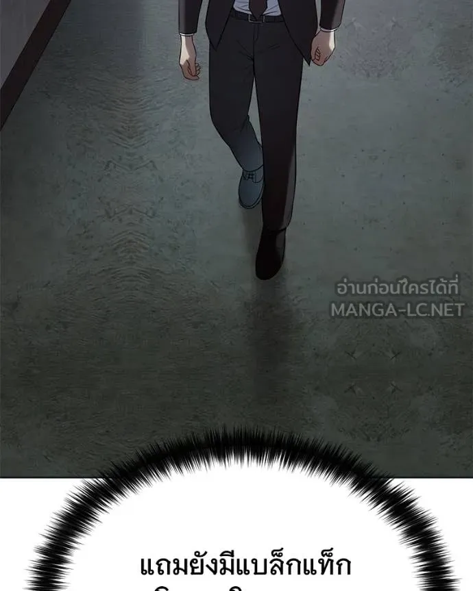 Baek XX ตอนที่ 154 รูปที่ 136