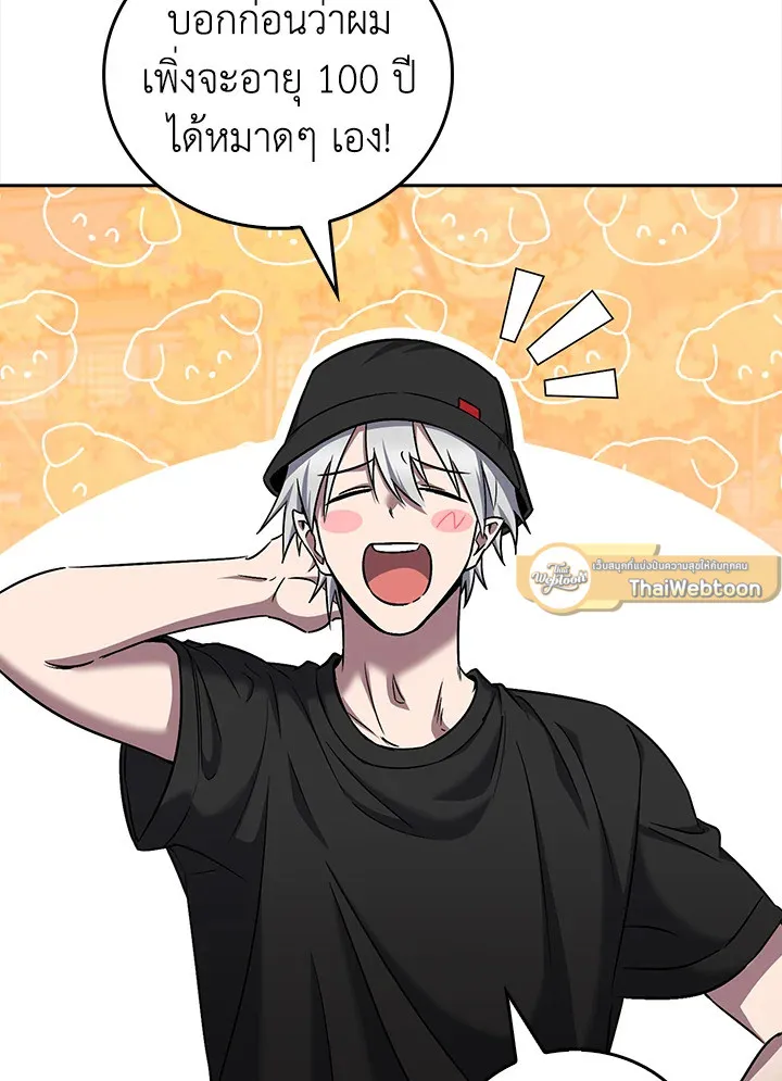 The Delivery Man From Murim ตอนที่ ตอนที่ 57 รูปที่ 72