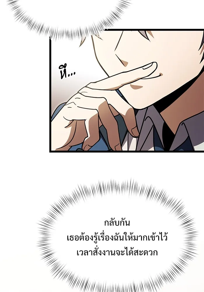 อัศวินดำล่าท้าเวลา ตอนที่ 20 รูปที่ 41