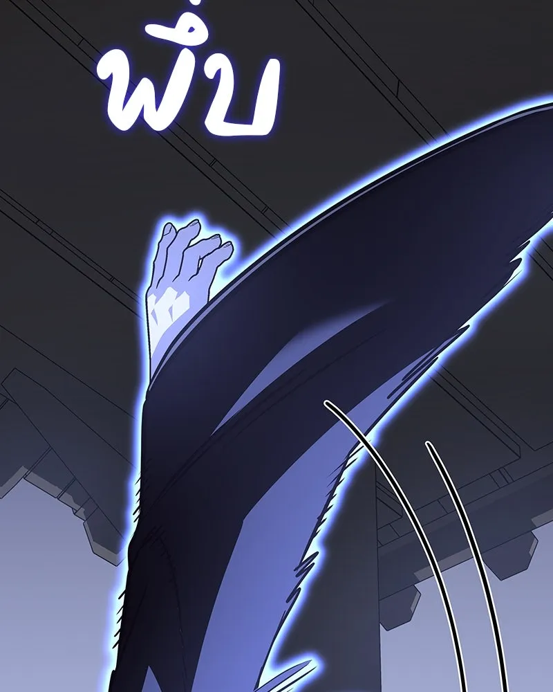 เกิดอีกทีเป็นว่าที่ประมุขลัทธิมาร ตอนที่ 82 รูปที่ 20