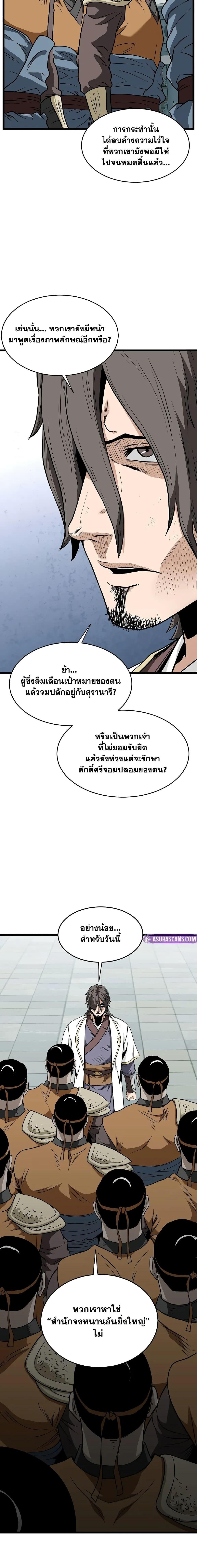 Manga-lc-com อ่านมังงะ อ่านการ์ตูน ออนไลน์ ฟรี Murim Login ตอนที่ 1 2 3 4 5 6 7 8 9 10 11 12 13 14 ฟรี ไม่มีโฆษณา Manga-lc - อ่าน มังงะ อ่าน การ์ตูน ออนไลน์ อ่านมังงะ ฟรี