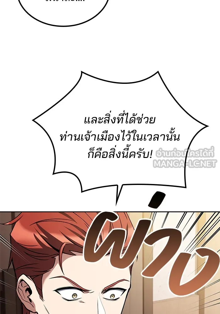 ครัวจอมเวท ตอนที่ 46 รูปที่ 27