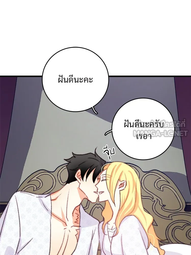 Bring the Love ตอนที่ 83 รูปที่ 54